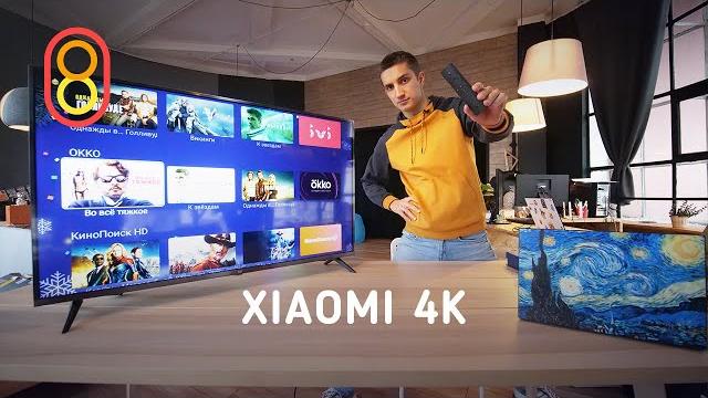 Самый дешевый 4K-телевизор Xiaomi — обзор! Самый дешевый 4K-телевизор Xiaomi — обзор!