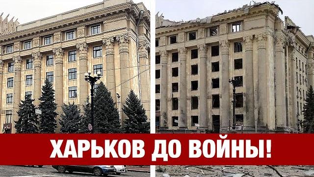 Харьков до войны! Как мы бежали из Харькова! Харьков до войны! Как мы бежали из Харькова!