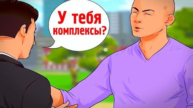 Как Ответить На Оскорбление? 10 Лучших Способов Как Ответить На Оскорбление? 10 Лучших Способов