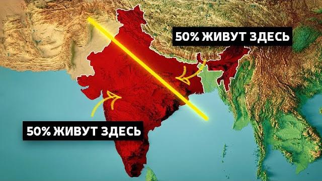 Почему большинство индийцев живут выше этой черты? Почему большинство индийцев живут выше этой черты?