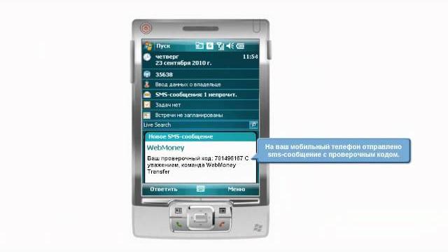 Восстановление доступа к WebMoney Keeper Classic Восстановление доступа к WebMoney Keeper Classic