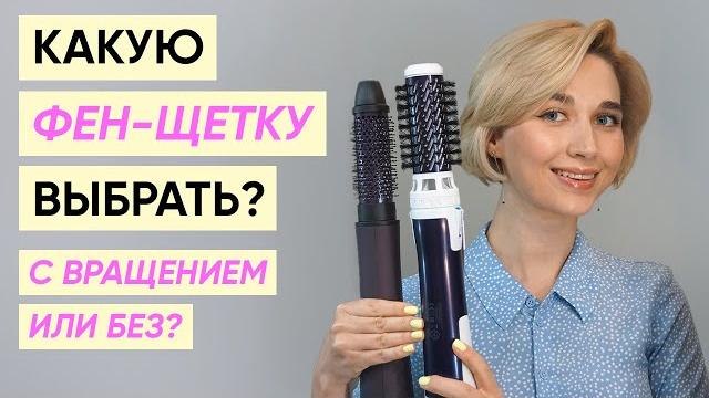 8 советов как выбрать фен-щетку 8 советов как выбрать фен-щетку