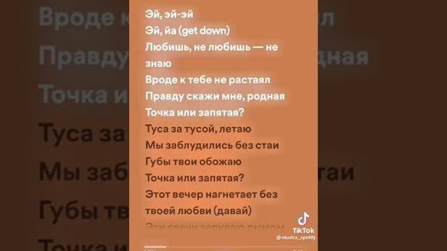 точка. или запятая, точка. или запятая,