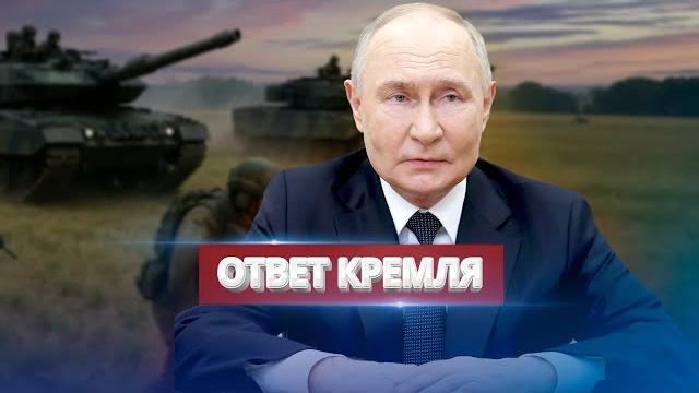 Германия вступает в войну / Киев связался с Кремлём Германия вступает в войну / Киев связался с Кремлём
