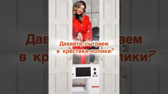 Выигрывает всегда тот, кто умеет просчитывать на несколько ходов вперёд! #шитье #sewing #творчество Выигрывает всегда тот, кто умеет просчитывать на несколько ходов вперёд! #шитье #sewing #творчество
