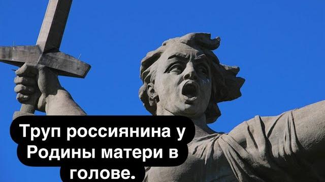 Родина-Мать иле жертва Богине Кали? Родина-Мать иле жертва Богине Кали?