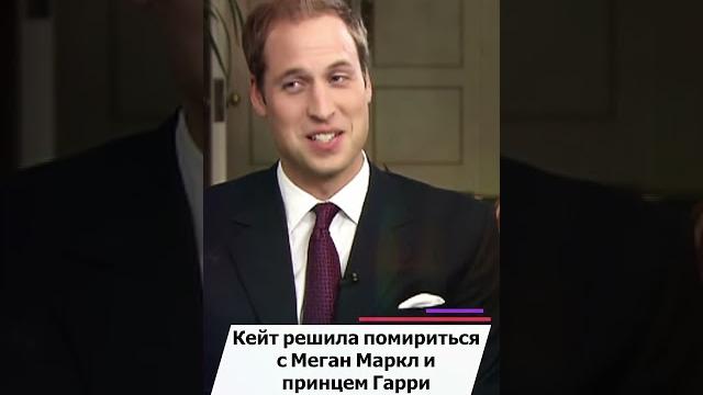 Больная раком Кейт Миддлтон объявила о важном #кейтмиддлтон #новостисегодня #королевскаясемья Больная раком Кейт Миддлтон объявила о важном #кейтмиддлтон #новостисегодня #королевскаясемья