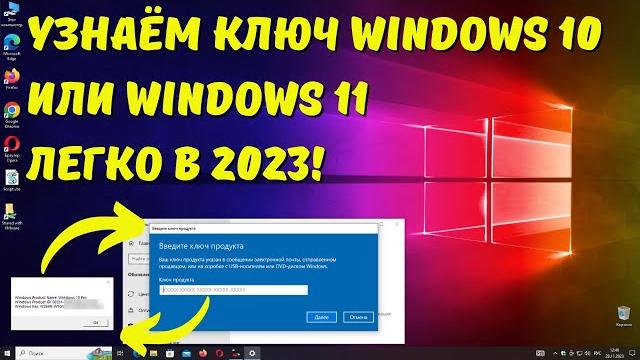 Как узнать ключ продукта Windows 10 на ИЗИЧЕ? Как узнать ключ продукта Windows 10 на ИЗИЧЕ?