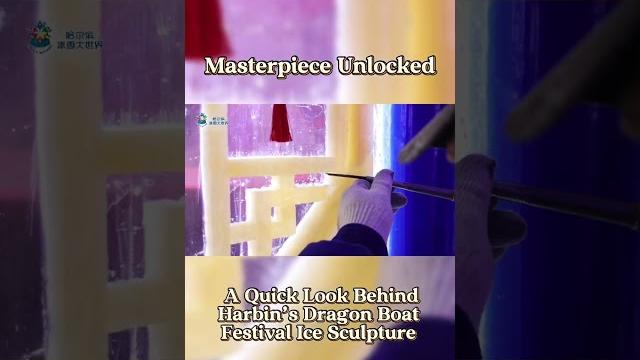 Ice, Art & the Dragon Boat Festival: A Quick Look Behind Harbin’s Festival-Special Ice Sculpture Ice, Art & the Dragon Boat Festival: A Quick Look Behind Harbin’s Festival-Special Ice Sculpture
