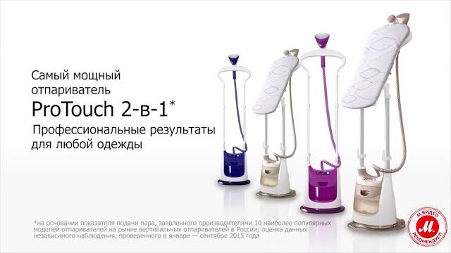 Гладильный комплекс 2 в 1 Philips ProTouch GC617 Гладильный комплекс 2 в 1 Philips ProTouch GC617