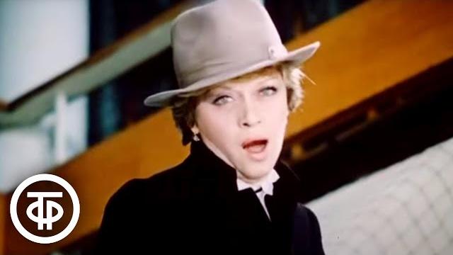 Алиса Фрейндлих "Весна идет" (1984) Алиса Фрейндлих "Весна идет" (1984)