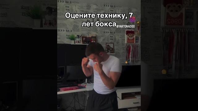 Бокс #инстаграм #приколы #бокс #неожиданнаяконцовка #неожиданныеповороты#неожиданныйфинал#неожиданно Бокс #инстаграм #приколы #бокс #неожиданнаяконцовка #неожиданныеповороты#неожиданныйфинал#неожиданно