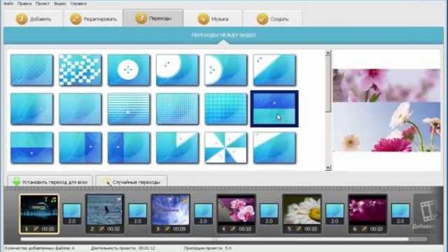 Видеоредактор для Windows 7 (можно скачать) Видеоредактор для Windows 7 (можно скачать)