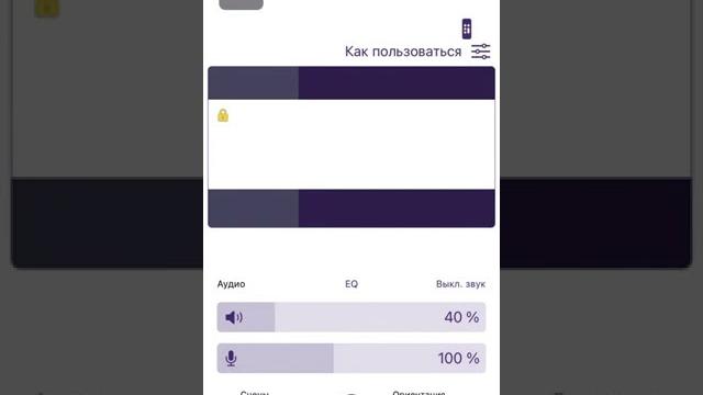 Как стримить с телефона #дача Как стримить с телефона #дача