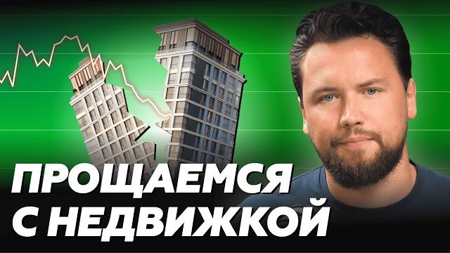 ВЫ ОБАНКРОТИТЕСЬ из-за СЕМЕЙНОЙ ИПОТЕКИ / Инфляцию в России НЕ остановить // Семейная ипотека 2024 ВЫ ОБАНКРОТИТЕСЬ из-за СЕМЕЙНОЙ ИПОТЕКИ / Инфляцию в России НЕ остановить // Семейная ипотека 2024