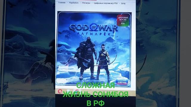 GOD OF WAR RAGNAROK ps4 13k ГЕЙминг GOD OF WAR RAGNAROK ps4 13k ГЕЙминг