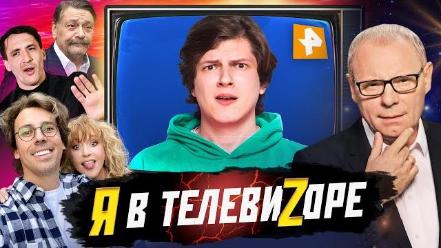 "НА ЧТО ЖИВУТ ПРЕДАТЕЛИ?" - Смешная пропаганда на РенТВ (Самые шокирующие гипотезы, обзор) "НА ЧТО ЖИВУТ ПРЕДАТЕЛИ?" - Смешная пропаганда на РенТВ (Самые шокирующие гипотезы, обзор)