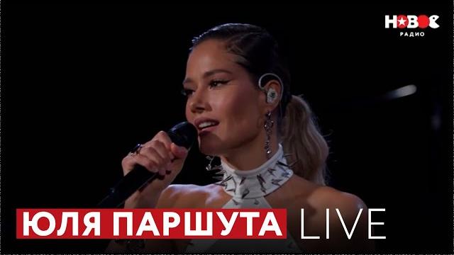 Юля Паршута | LIVE на Новом Радио Юля Паршута | LIVE на Новом Радио