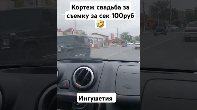 Республика Ингушетия #свадьба #Ингушетия Республика Ингушетия #свадьба #Ингушетия