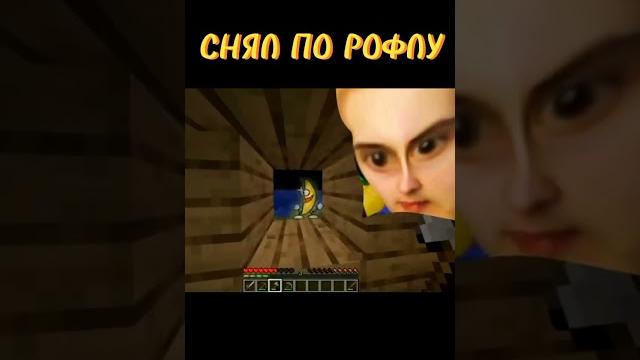 не ну а чё:/ #майнкрафт_приколы #троллинг #данкар #майнкрафт #нубик #capcut #мем #rokey не ну а чё:/ #майнкрафт_приколы #троллинг #данкар #майнкрафт #нубик #capcut #мем #rokey