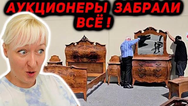 Вы Не Поверите Во Сколько Аукционеры Оценили Наш Антиквариат! Нашли Много Новых И Интересных Вещей! Вы Не Поверите Во Сколько Аукционеры Оценили Наш Антиквариат! Нашли Много Новых И Интересных Вещей!