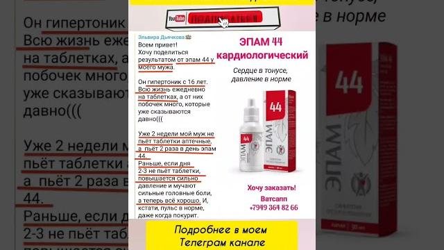Эпам 44 #siberianwellness #сибирскоездоровье #food #coffee #skincare #motivation #fitness #beauty Эпам 44 #siberianwellness #сибирскоездоровье #food #coffee #skincare #motivation #fitness #beauty