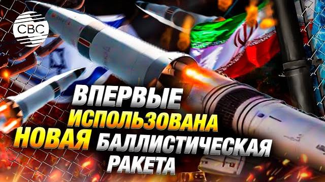 Иран незамедлительно атаковал Израиль после удара США: целями стали аэропорт и центры командования Иран незамедлительно атаковал Израиль после удара США: целями стали аэропорт и центры командования