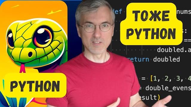 Я 10 лет писал на Python, и вот что я думаю Я 10 лет писал на Python, и вот что я думаю