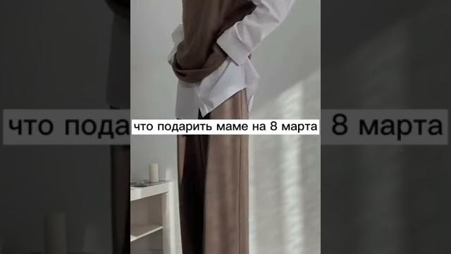 что подарить маме на 8 марта что подарить маме на 8 марта