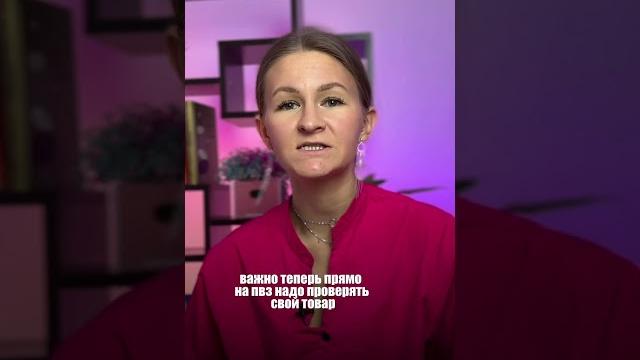 Как вернуть товар на вайлдберриес. Как вернуть товар на вайлдберриес.