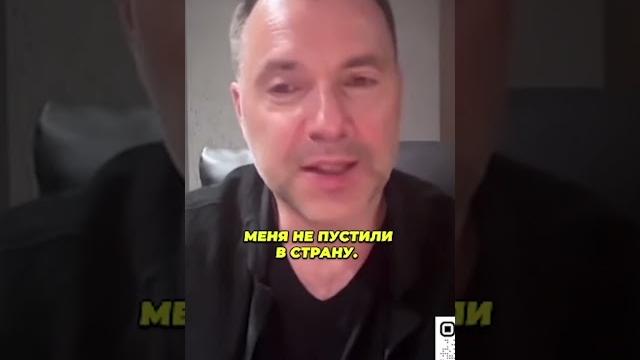 Сбежал из Украины? Я не трус, так вышло | Арестович Сбежал из Украины? Я не трус, так вышло | Арестович