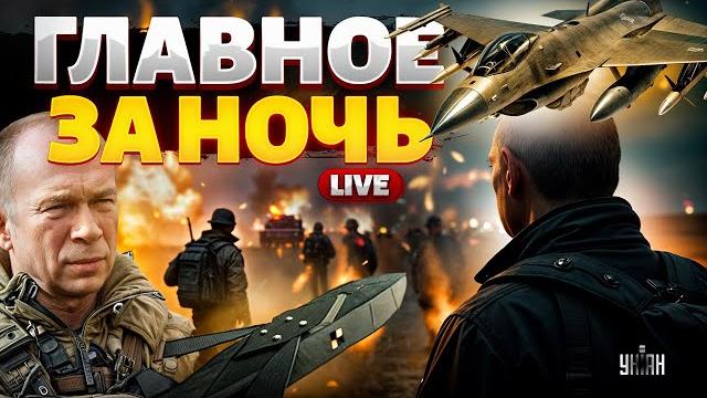 ️Экстренный эфир! ВОЙНА ВЕРНУЛАСЬ к Путину! ВСУ прокачали. Главное за ночь. Новости 1.06 / LIVE ️Экстренный эфир! ВОЙНА ВЕРНУЛАСЬ к Путину! ВСУ прокачали. Главное за ночь. Новости 1.06 / LIVE