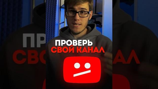 Как проверить теневой бан на Ютубе? Как проверить теневой бан на Ютубе?
