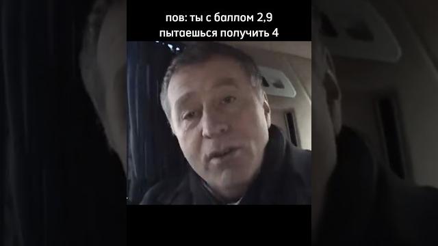 Как вас зовут? Дядя Вова #мем #жириновский #жиза Как вас зовут? Дядя Вова #мем #жириновский #жиза
