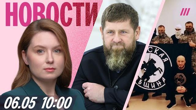 Дроны атаковали Москву. Кадыров готовит преемника. Неонацисты «Русской общины» в роли силовиков Дроны атаковали Москву. Кадыров готовит преемника. Неонацисты «Русской общины» в роли силовиков