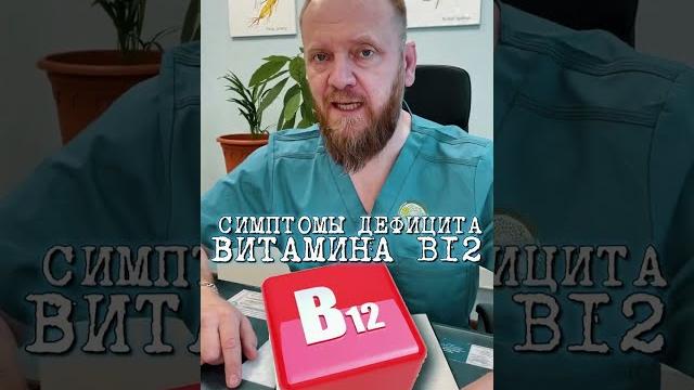 признаки нехватки витамина B12 признаки нехватки витамина B12