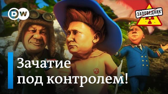 Путин повышает рождаемость, продлевает сроки и запрещает чайлдфри –"Заповедник", выпуск 328, сюжет 3 Путин повышает рождаемость, продлевает сроки и запрещает чайлдфри –"Заповедник", выпуск 328, сюжет 3