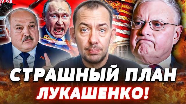СРОЧНО! ЛУКАШЕНКО РВЁТСЯ на ЗАПАД! КЕЛЛОГ: ТАЙНЫЕ ПЕРЕГОВОРЫ В БЕЛАРУСИ! ШОК-ДЕТАЛИ! | Цимбалюк СРОЧНО! ЛУКАШЕНКО РВЁТСЯ на ЗАПАД! КЕЛЛОГ: ТАЙНЫЕ ПЕРЕГОВОРЫ В БЕЛАРУСИ! ШОК-ДЕТАЛИ! | Цимбалюк