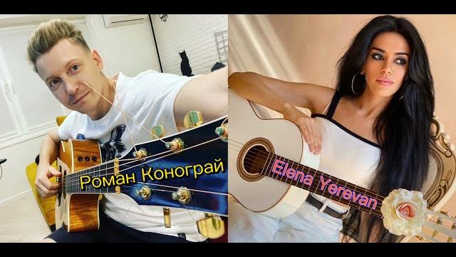 Elena Yerevan и Гитара с нуля,музыкальный стрим Elena Yerevan и Гитара с нуля,музыкальный стрим
