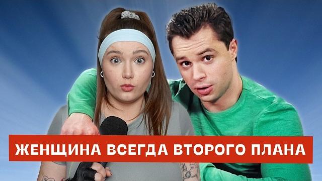 Как женщины мешают мужчинам – мысли «Кузи» Как женщины мешают мужчинам – мысли «Кузи»