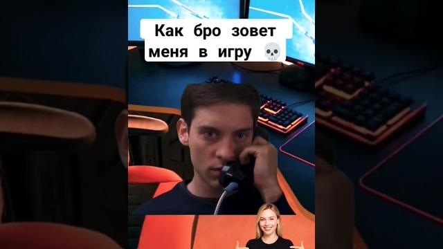 время игры #рофл #угар время игры #рофл #угар