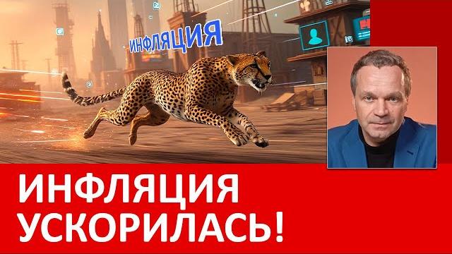 Почему цены растут, а ЦБ снижает ставку? Сокращение производства продовольствия приведет к дефициту? Почему цены растут, а ЦБ снижает ставку? Сокращение производства продовольствия приведет к дефициту?
