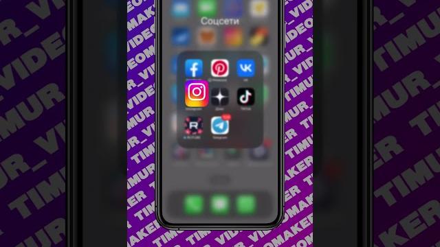 Как скачать видео с инстаграм #монтажнателефоне #видеосъемка #монтажвидео #монтажвидео Как скачать видео с инстаграм #монтажнателефоне #видеосъемка #монтажвидео #монтажвидео