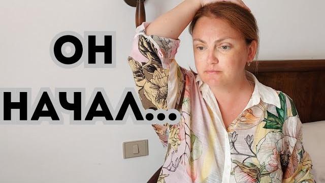 МУЖ НАЧАЛ ВЫЖИВАТЬ ИЗ ДОМА... НОВЫЙ ПЛАН МУЖА! МУЖ НАЧАЛ ВЫЖИВАТЬ ИЗ ДОМА... НОВЫЙ ПЛАН МУЖА!