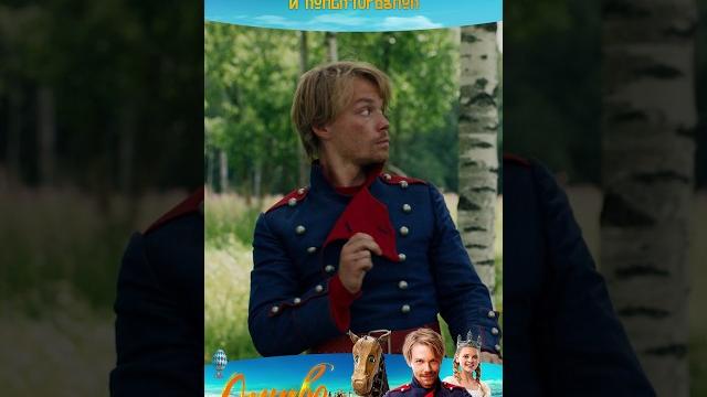 Огниво | В кино с 24 октября #shorts Огниво | В кино с 24 октября #shorts