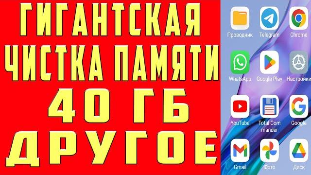 Как Очистить Другое на Самсунге в Памяти Телефона Как Удалить Другое на Андроиде в Памяти Хранилища Как Очистить Другое на Самсунге в Памяти Телефона Как Удалить Другое на Андроиде в Памяти Хранилища