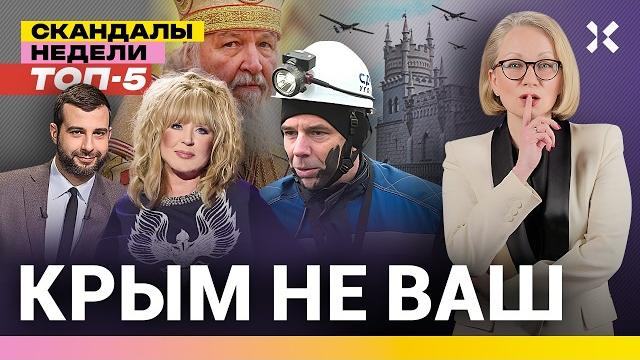 Ургант вернулся. Пугачева и чиновники. Чей Крым? Патриарх раздвоился. Собчак | Неделя с Малаховской Ургант вернулся. Пугачева и чиновники. Чей Крым? Патриарх раздвоился. Собчак | Неделя с Малаховской