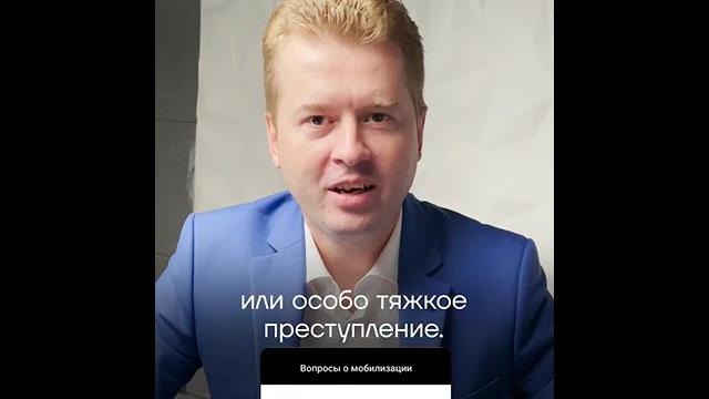 Мобилизация: Условный срок Мобилизация: Условный срок