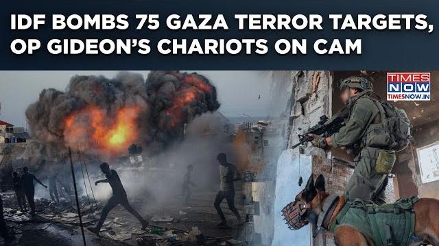IDF Bombs 75 Gaza Terror Dens, Kills Terrorists| Watch Israel's Fierce 'Gideon’s Chariots' In Action IDF Bombs 75 Gaza Terror Dens, Kills Terrorists| Watch Israel's Fierce 'Gideon’s Chariots' In Action