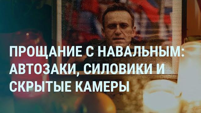 Похороны Навального. Борисовское кладбище. Автозаки возле церкви. Что не так с речью Путина | УТРО Похороны Навального. Борисовское кладбище. Автозаки возле церкви. Что не так с речью Путина | УТРО